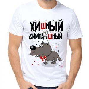 Футболка "Хишный, но Симпатишный"