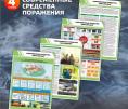 Современные средства поражения