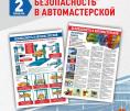 Безопасность