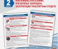 Неисправности