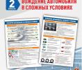 Сложные условия