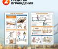 Средства ограждения