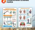 Предохранительные пояса