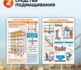 Средства подмащивания